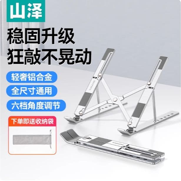 Yamazawa suporte para Laptop suporte de resfriamento elevável dobrável portátil liga de alumínio aumento de mesa