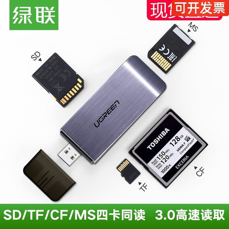 Lvlian usb3.0 leitor de cartão de alta velocidade sd/cf mil tf cartão ms quatro-em-um conversor multifuncional computado