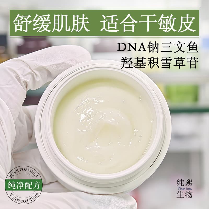 Secret Centella Asiatica Creme Hidratante Calmante Pele Sensível Seca DNA Salmão Hidratante Reparação de Barreira Hidra