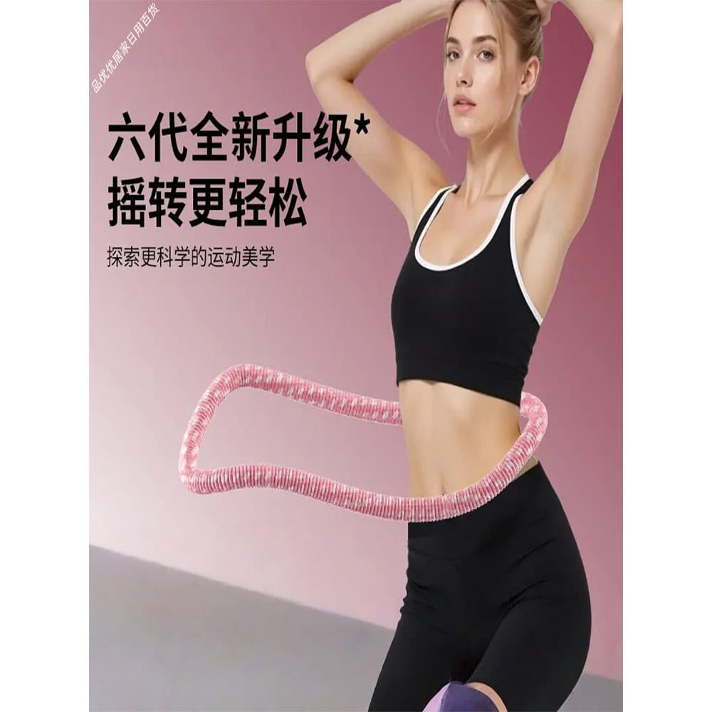 Hula Hoop macio 2026 novo estilo feminino levantamento de peso levantamento de peso abdômen-estreito mudo não Hu