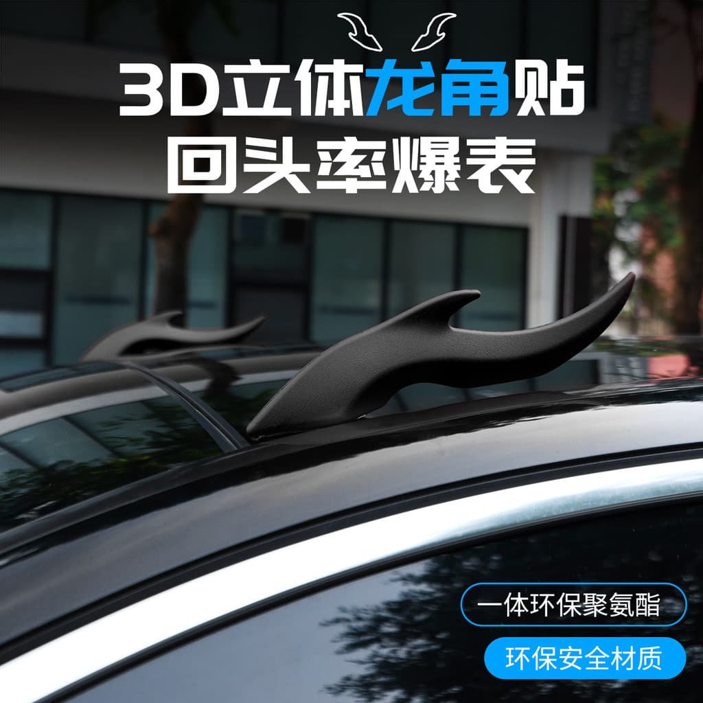 Antena telhado tridimensional bonito 3d adesivos Exterior adesivos de carro decoração acessórios exteriores do carro chi