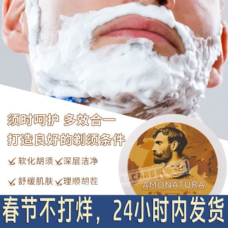 Itália importou AMONATURA Sabonete de barbear de madeira de tabaco Gel de barbear de espuma Manual Suavização de barba