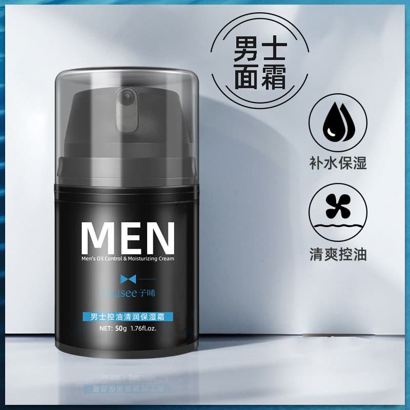Creme de óleo facial dedicado para homens Creme facial Controle de óleo Hidratante Outono Inverno Hidratante Não gorduro