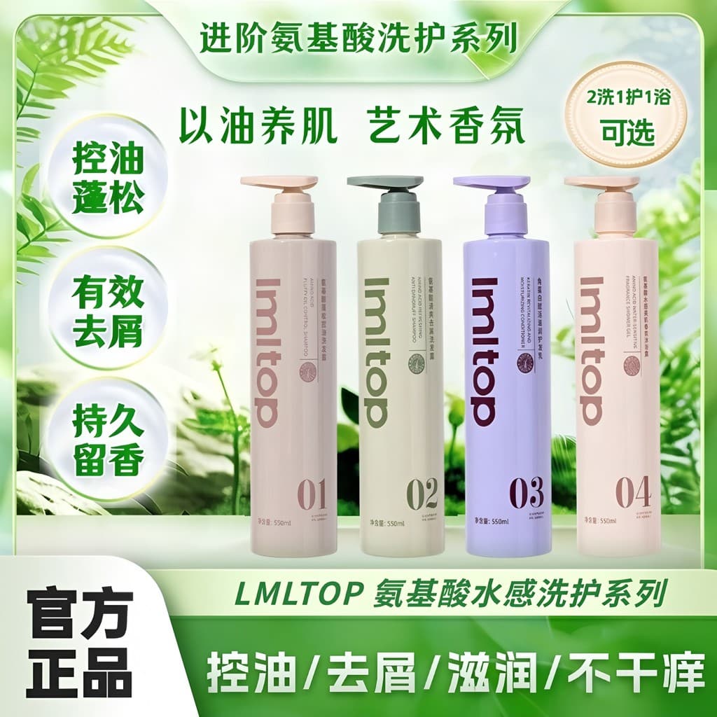 LMLTOP Shampoo Suave Hidratante Controle de Óleo Fragrância Fofa Condicionador de Lavagem Corporal Série de Sensação de