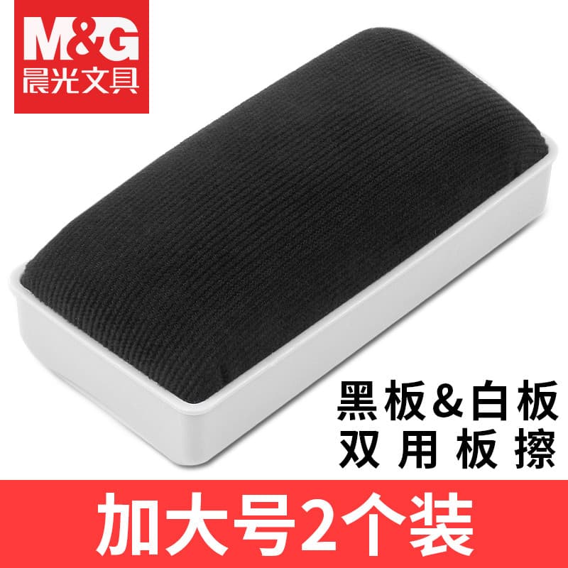 Apagador de quadro branco Chenguang Fácil de apagar Magnético dedicado Frete grátis Borracha de quadro negro Crianças Es