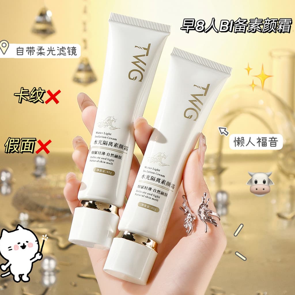 Hidratante hidratante maquiagem Primer falso simples preguiçoso creme beleza Nude maquiagem naturalmente não falso branc