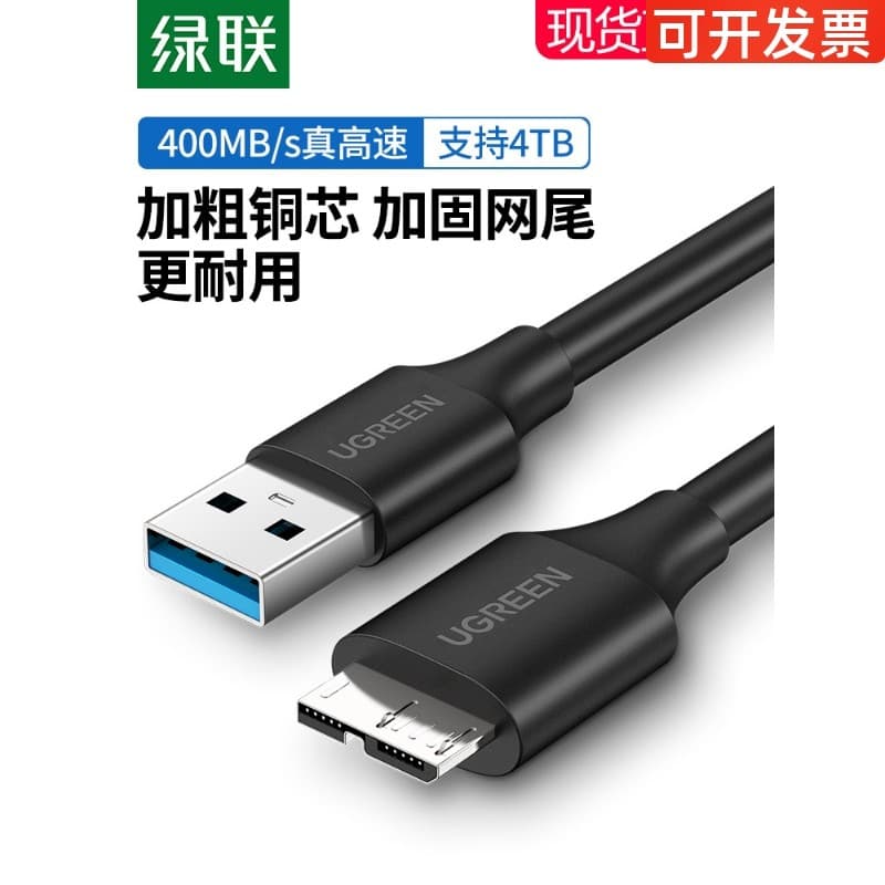 Green Link usb3.0 Cabo de dados de disco rígido móvel Cabo de carregamento Conexão typec Extensão de Laptop Seagate
