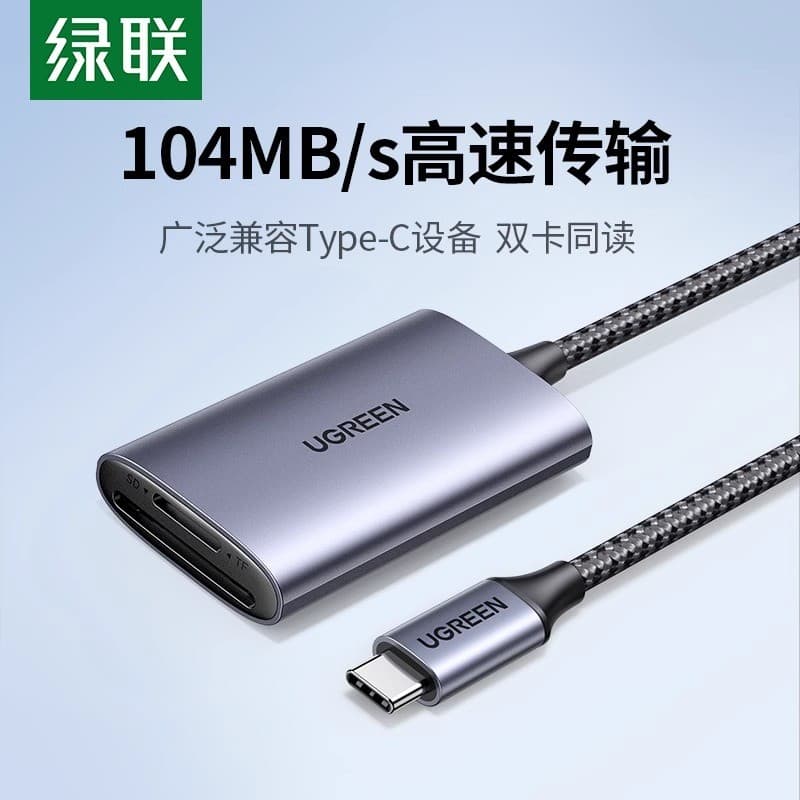 Leitor de cartão de Link verde sd/tf cartão de memória tudo-em-um usb3.0 leitura de transmissão de alta velocidade adequ