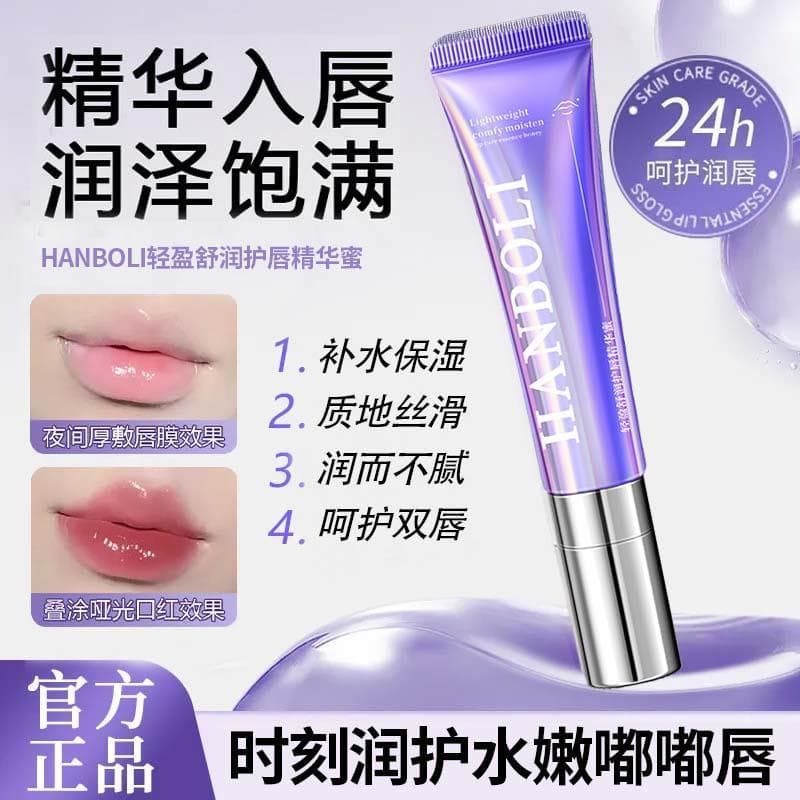Transparente transparente brilho labial vidro óleo labial feminino espelho hidratante batom Primer incolor batom esmalte