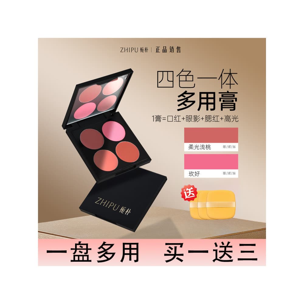 Gardenia Park Quatro Cores All-In-One Multiuso Creme Blush Alto Brilho Reparação Paleta Abrangente Sombra