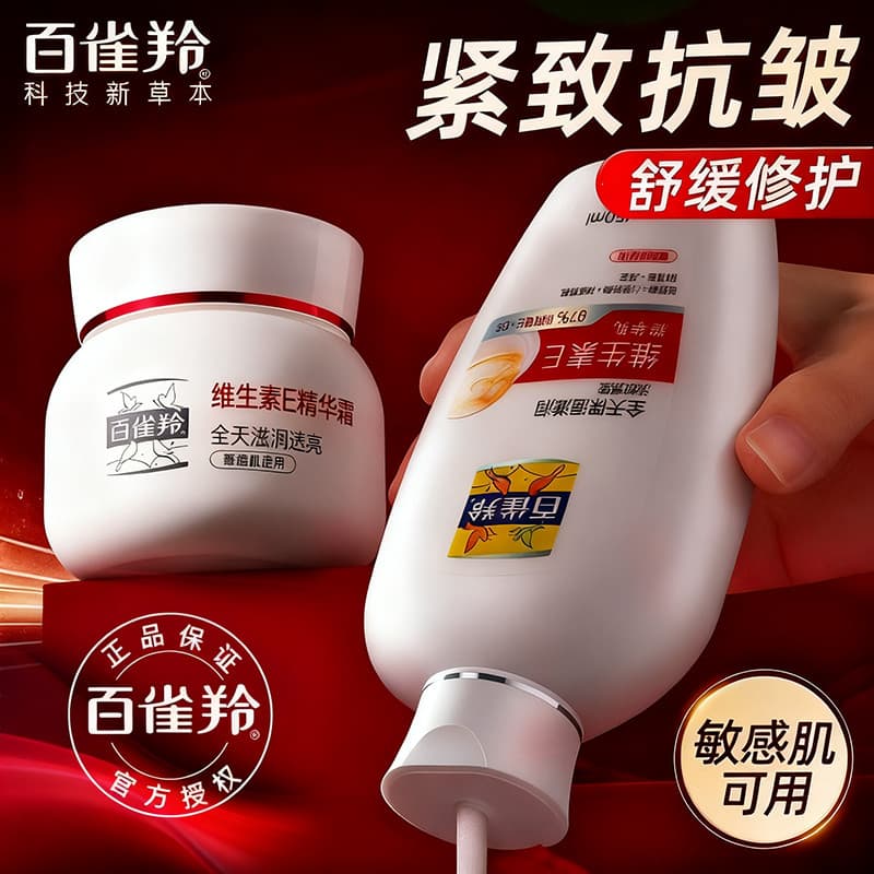 Pechoin vitamina e essência loção creme para as mãos hidratante Anti-rugas outono inverno óleo facial loção corporal pro