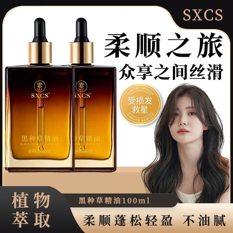 Su Xiuchen's Nigella Seed Oil Cabelo Nutritivo Cuidados com os Cabelos Óleo Essencial Feminino Anti-Frizz Suave Fragrânc