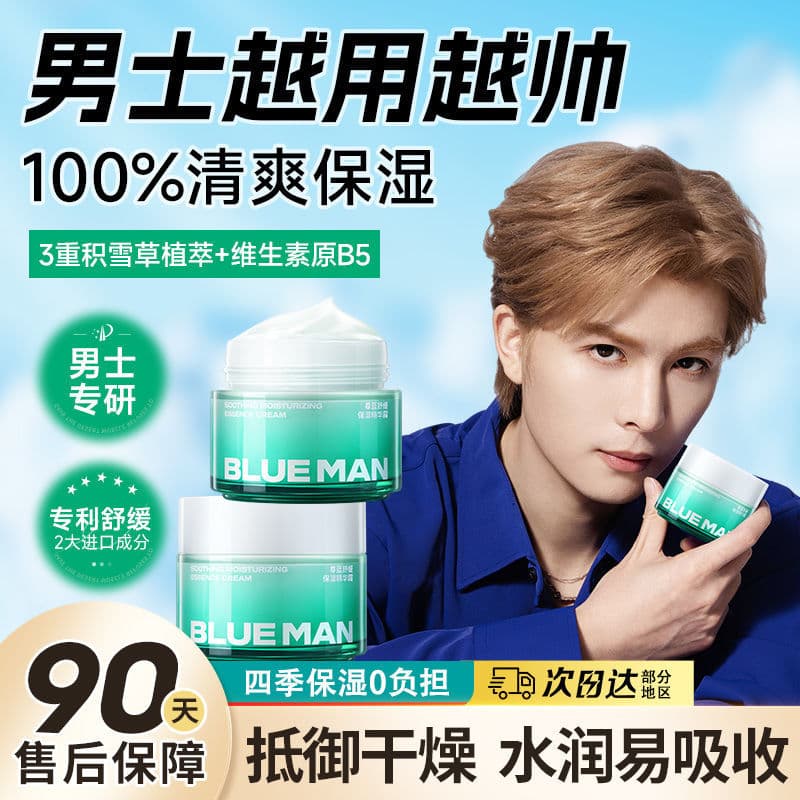 Respeito azul creme facial masculino calmante controle de óleo lavagem facial hidratante creme hidratante refrescante nã