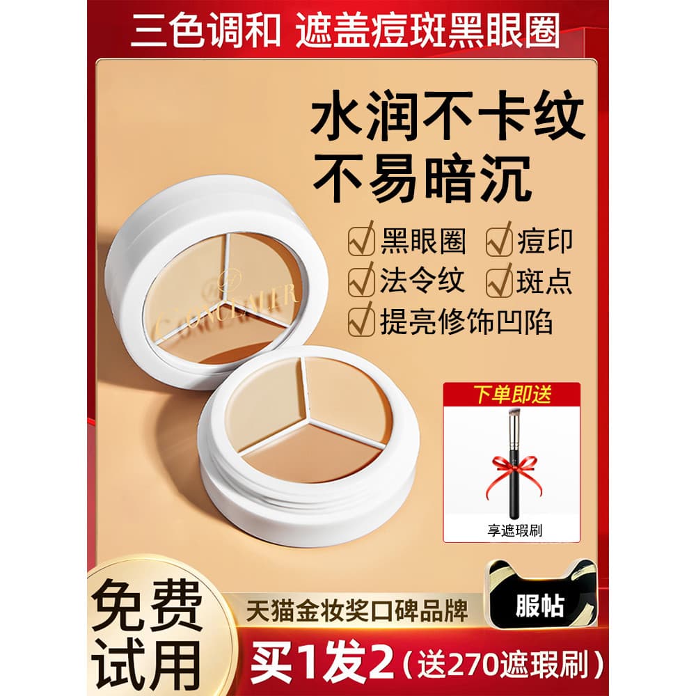 [Compre 1 tiro 2] paleta de corretivo de três cores capa manchas marcas de Acne rosto rasgo sulco olheiras corretivo pro