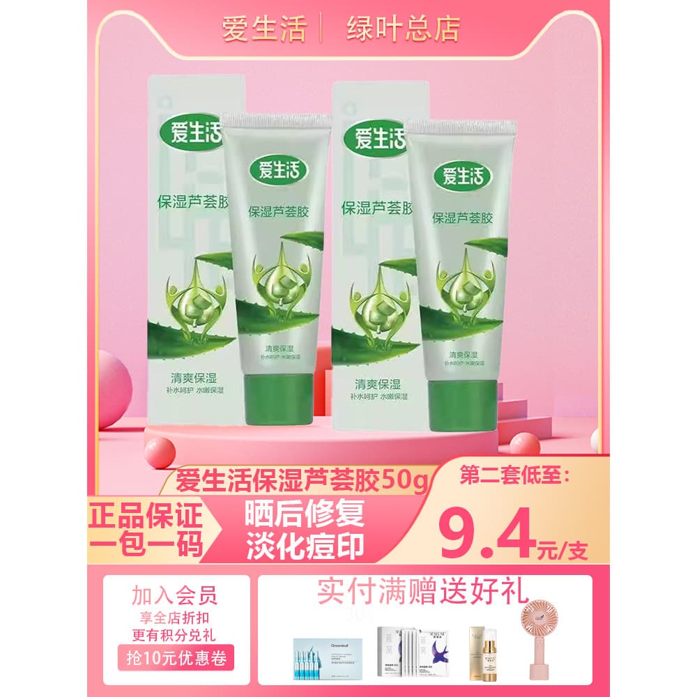 Green Leaf Love Life Gel Hidratante de Aloe Vera Remove Acne Fade Marcas de Acne Hidratante Hidratante Após Reparação So