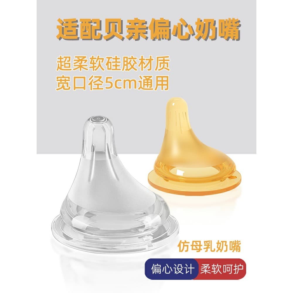 Adequado para acessórios de garrafa de bebê recém-nascido Silicone macio excêntrico chupeta leite materno Anti-cólica be