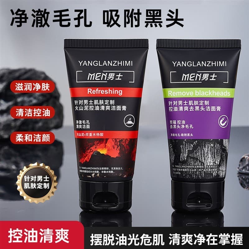 Homens limpador Facial lama vulcânica controle de óleo refrescante creme de limpeza carbono refrescante Acne remover cra