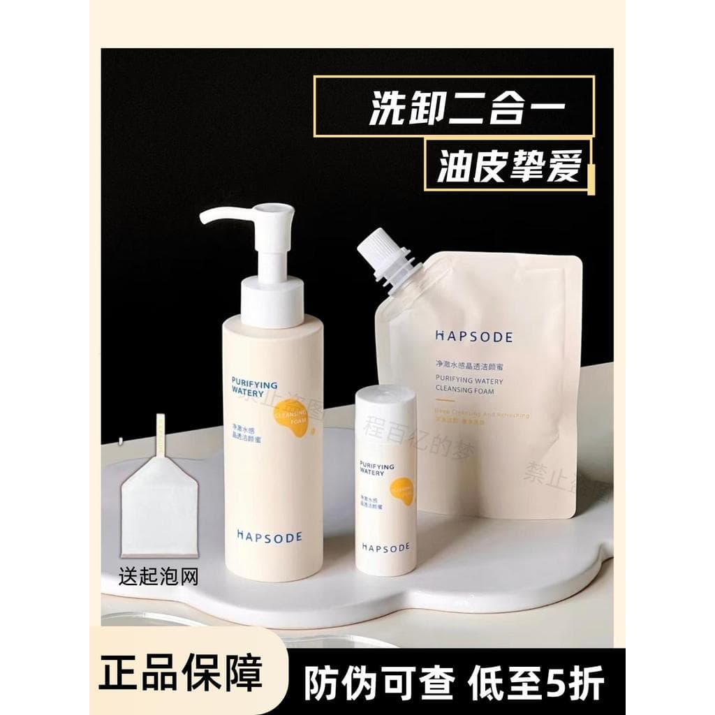 Yuefuti Aminoácido Limpeza Mel 3.0 Pele Oleosa Limpador Facial Limpeza Profunda Poros Refrescante Limpeza Limpeza 2 em 1
