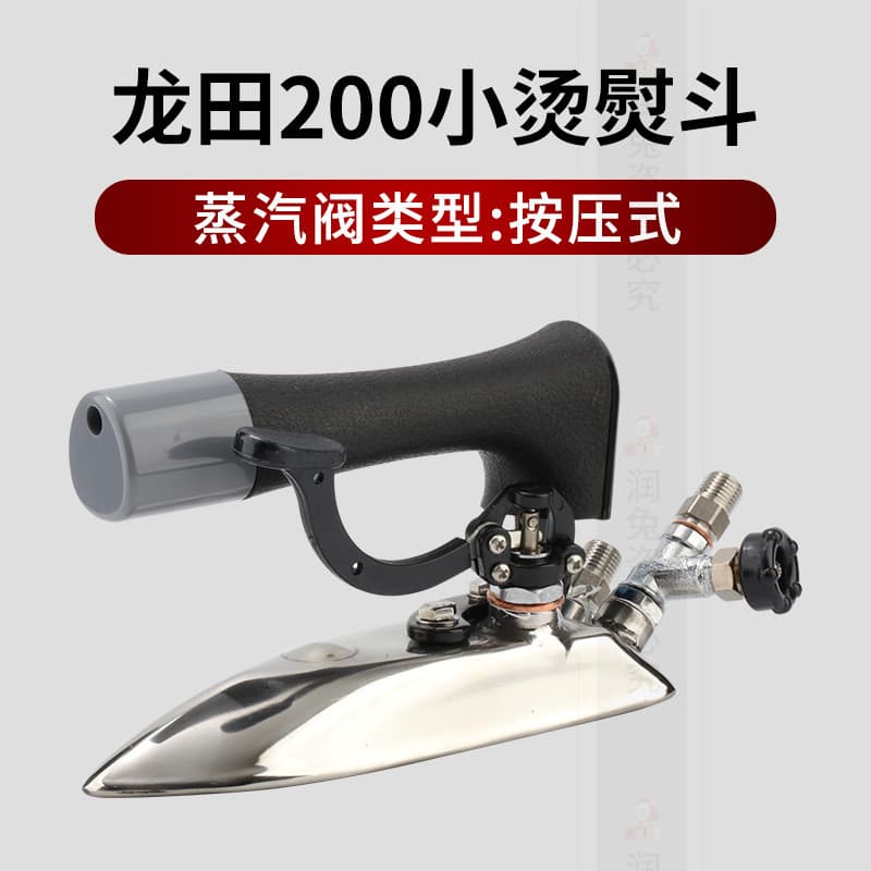 Longtian LT200 Tipo Industrial Todo Ferro a Vapor Para Caldeira de Roupas Tipo Push Colar de Ferro Pequeno
