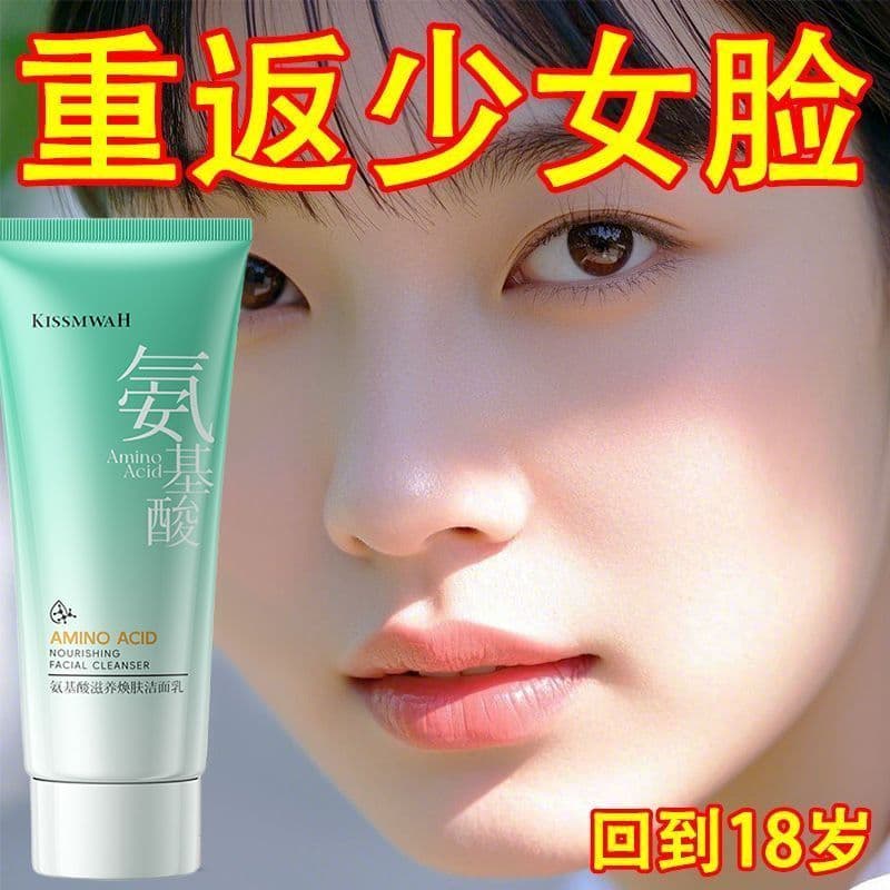 Aminoácido limpador facial Remover Acne Remover cravos removedor de maquiagem hidratante controle de óleo limpo encolher