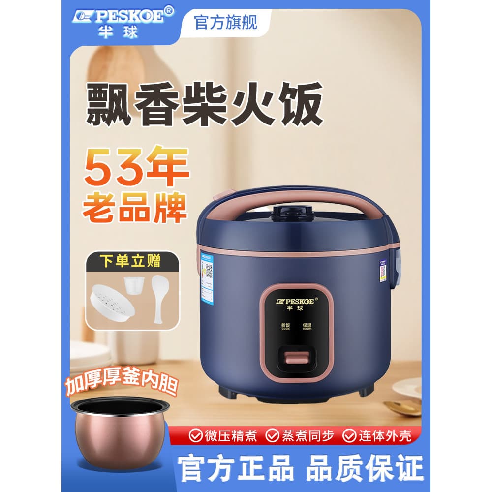 Hemisfério antiquado panela de arroz novo estilo doméstico 1-3 pessoas pequeno dormitório estudante multifuncional cozin