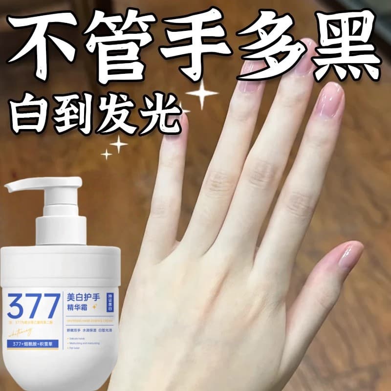 [Donglai Out of Stock King] 377 Essence Niacinamida Creme Iluminador para as Mãos Hidratante para as Mãos Hidratante Ilu