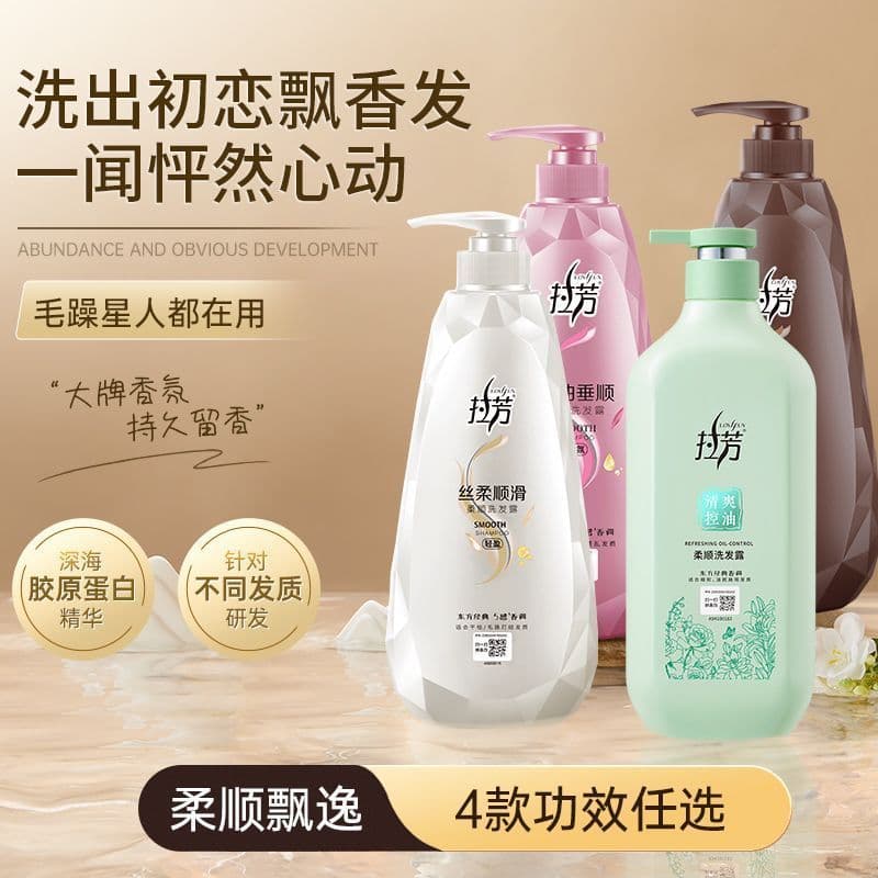 Lafang Anti-caspa controle de óleo ativo nutrição shampoo masculino feminino hidratante reparação shampoo óleo cozido sh