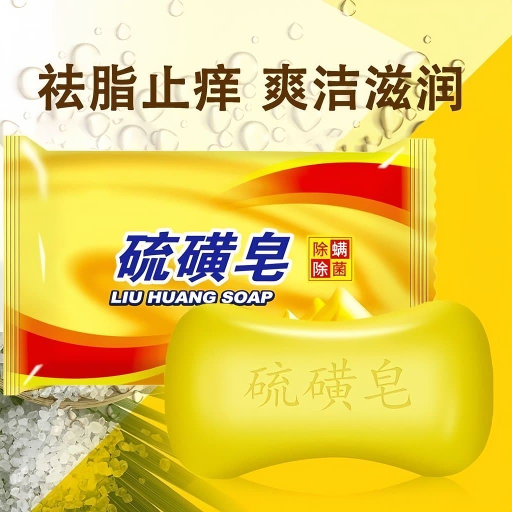 Sabonete de enxofre sabonete facial, Shampoo para banho, lavagem das mãos, sabonete de enxofre desengordurante, sabonete