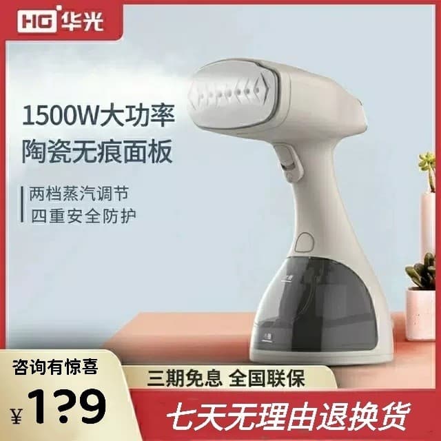 Huaguang QH09 Vaporizador de roupas portátil Escova de vapor doméstica Ferro pequeno Mini máquina de passar roupas portá