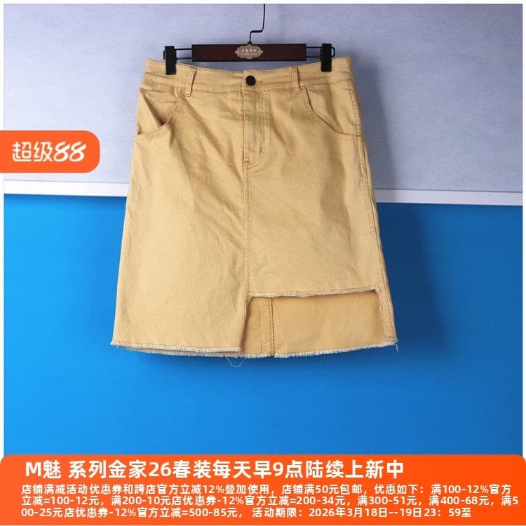 Lixin Desconto Roupas Femininas F-Fan Série 25 Vestido de Verão Ming Rápido Conciso Bainha Brilhante Saia Irregular