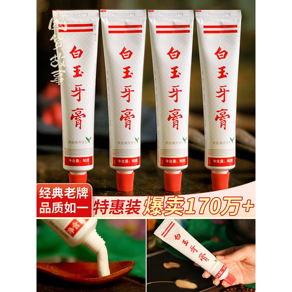 [Doméstico Goods Story] Shanghai Old Brand White Jade Pasta de dente Genuína Menta Fresca Pacote Familiar Adulto Sem Flú