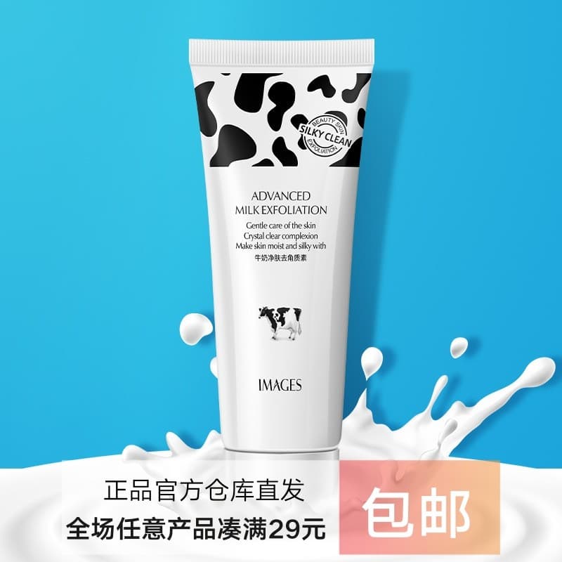 Image Beauty Milk Esfoliante Limpeza Suave Esfoliante Hidratante Rosto Esfoliante Corporal
