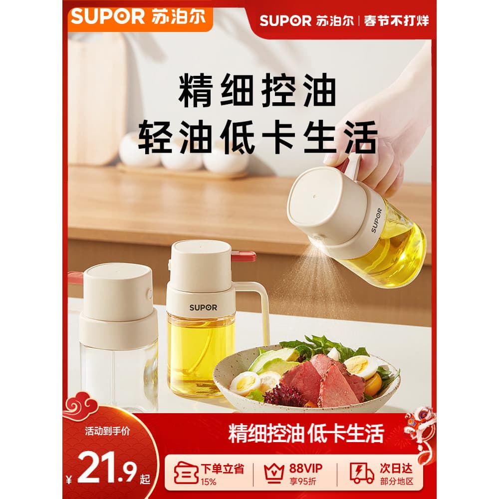 Supor pote de Spray de óleo de vidro garrafa de óleo à prova de vazamento fritadeira de ar cozinha doméstica atomização