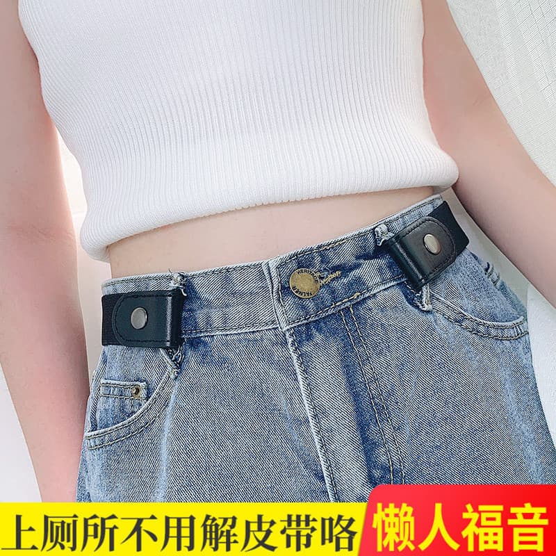 Cinto invisível sem costura preguiçoso calças de treinamento militar cinto elástico Jeans cinto feminino estudante simpl