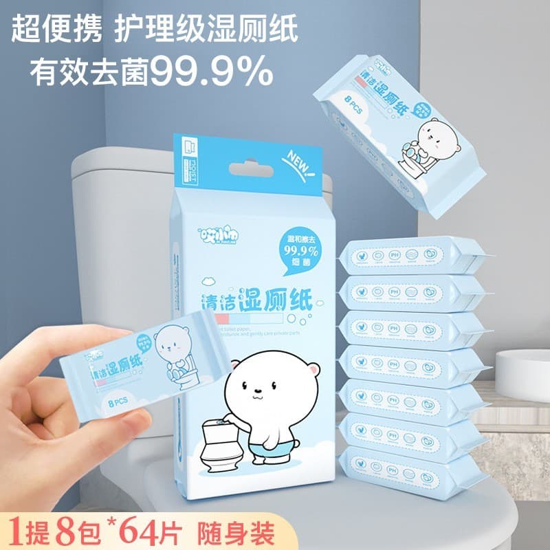 Ultra-Mini portátil molhado papel higiênico bebê limpar bunda casa molhado papel higiênico toalhetes de papel higiênico