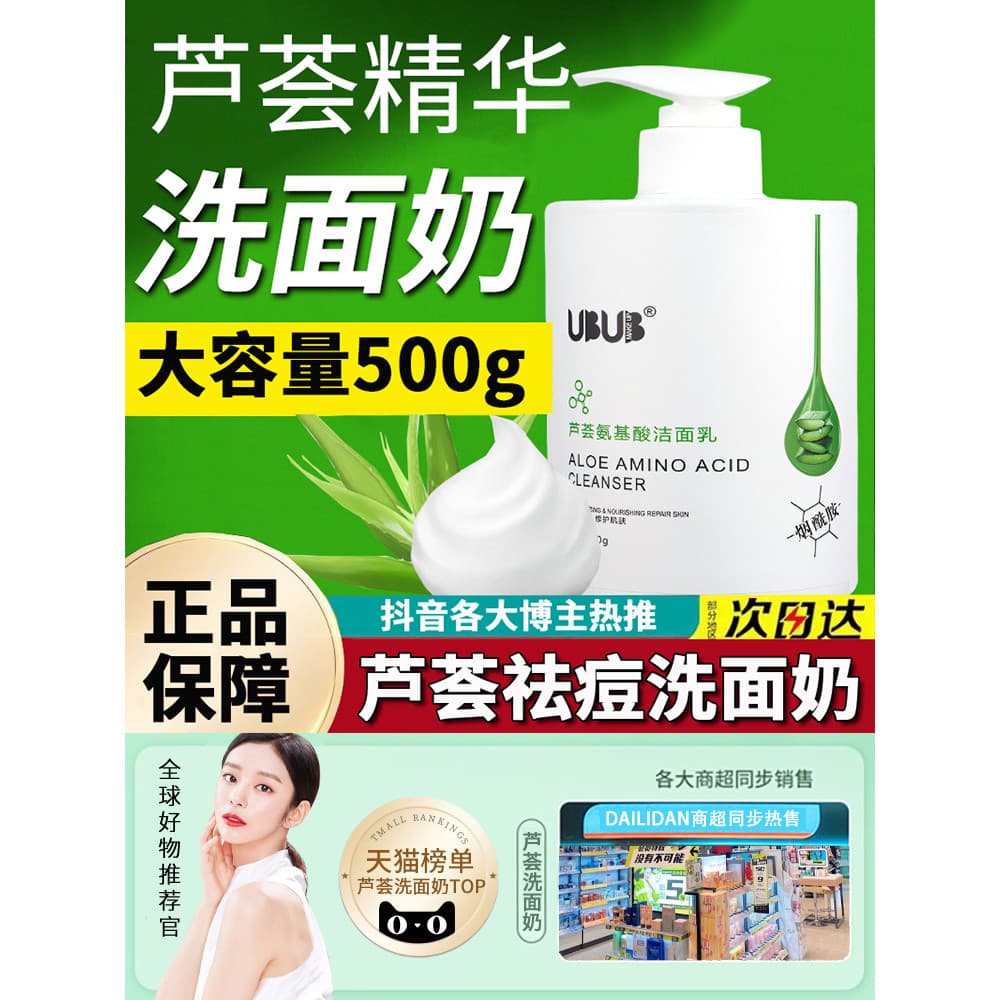 Genuíno grande capacidade Aloe Vera aminoácido limpador facial das mulheres dos homens limpador facial controle de óleo