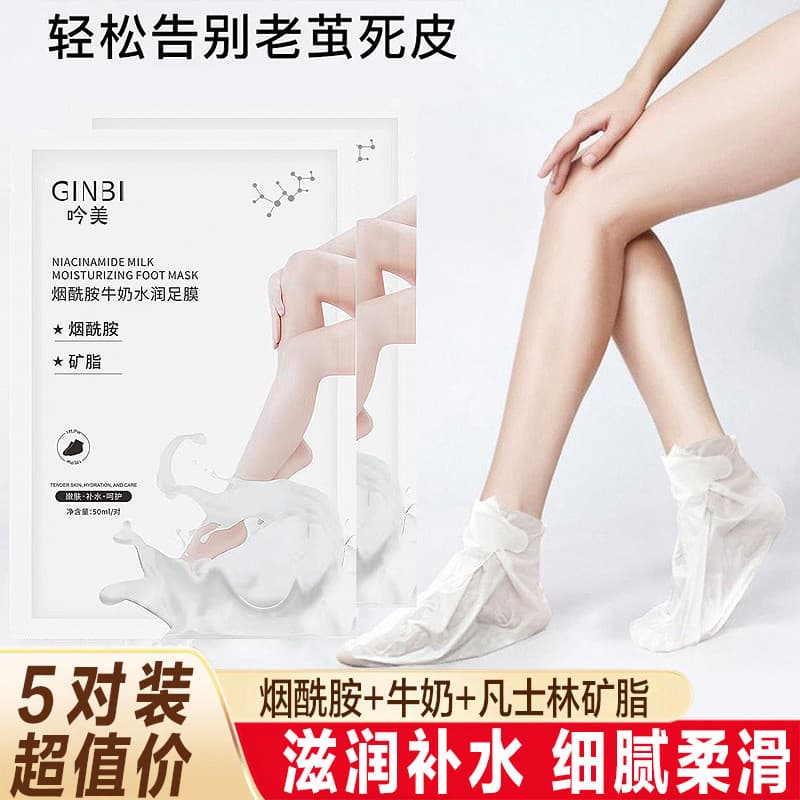 5 pares de máscara de leite de niacinamida para pés, hidratante feminino, reparação hidratante, Anti-seco, rachaduras, e