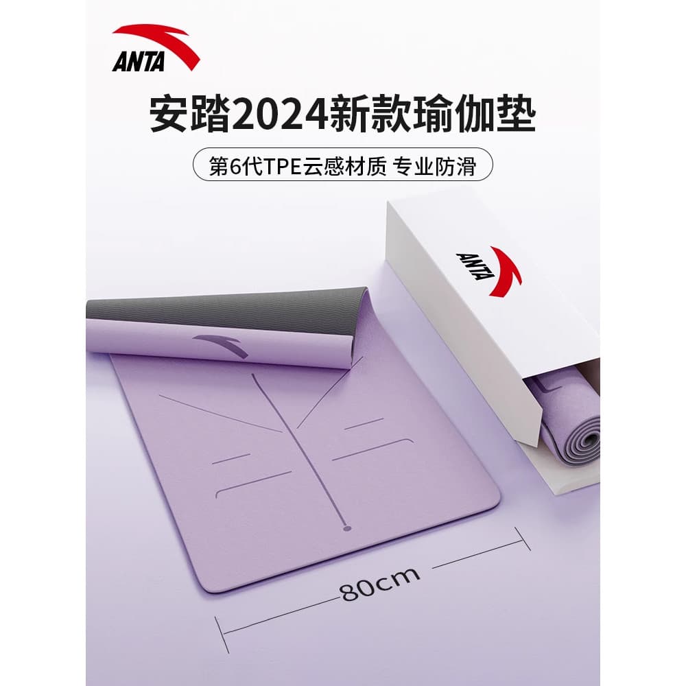Anta tapete de yoga 2024 novo estilo profissional antiderrapante tapete de Fitness engrossado absorção de choque isolame
