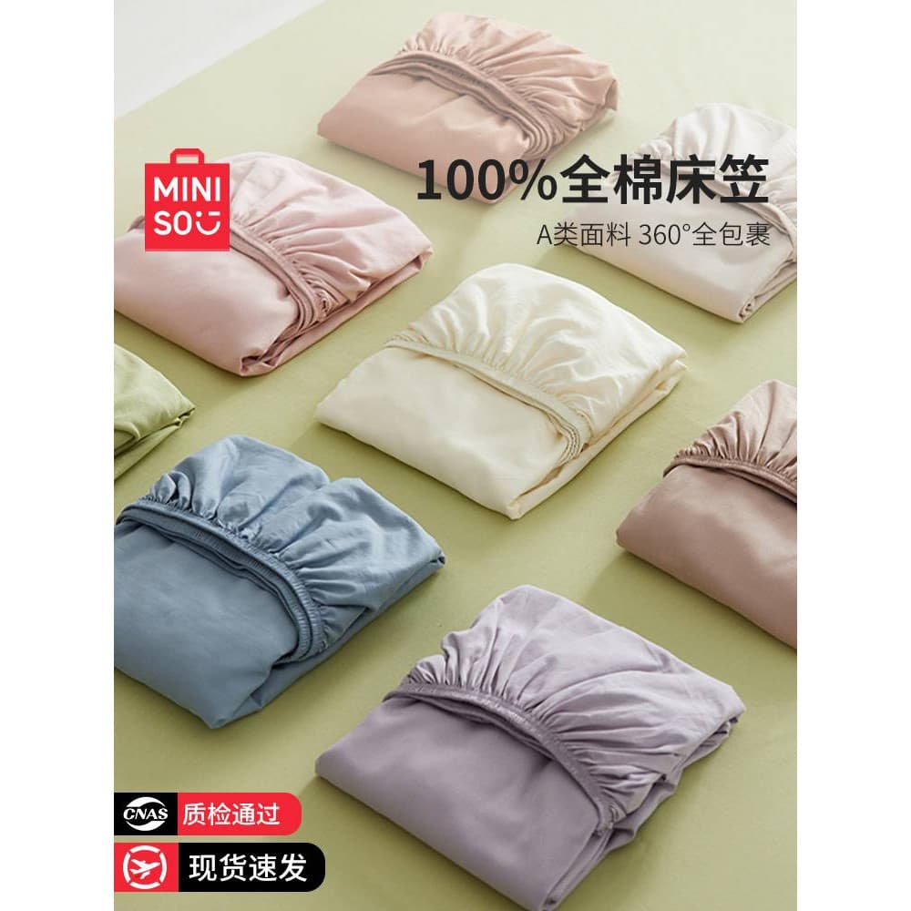 MINISO Lençol de algodão grosso Peça única 2025 Novo estilo Capa de colchão de algodão puro Lençol Capa de cama Conjunto