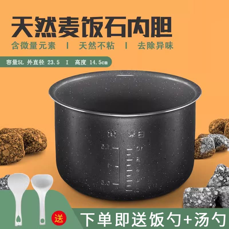 Bai Yi adequado para panela de arroz Jiuyang forro antiaderente fogão núcleo forro 50FZ821 panela de arroz panela intern