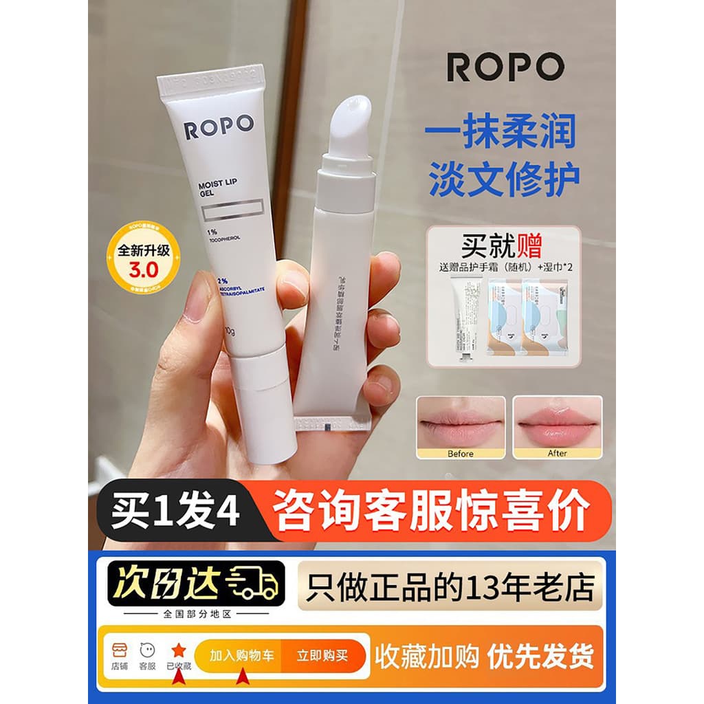 R ROPO Lip Essence Gel Care Lip Balm Hidratante Hidratante Óleo Labial Brilho Labial Anti-secagem Rugas Leves Nob Máscar