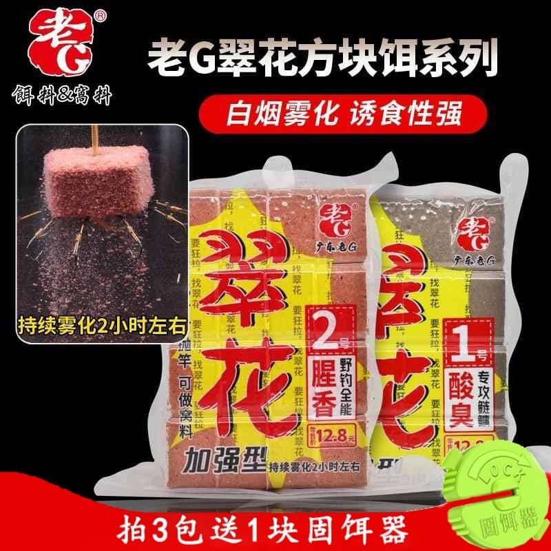 Velho G Cuihua cubo isca azedo fedorento prata carpa preto Pit pesca selvagem todo-poderoso fragrância de peixe matar va