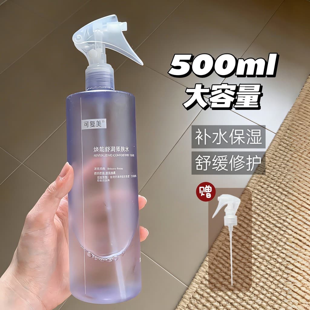 Toner rejuvenescedor 500ml água segura rejuvenescedor calmante pele macia pacote molhado calmante reparação barreira pel