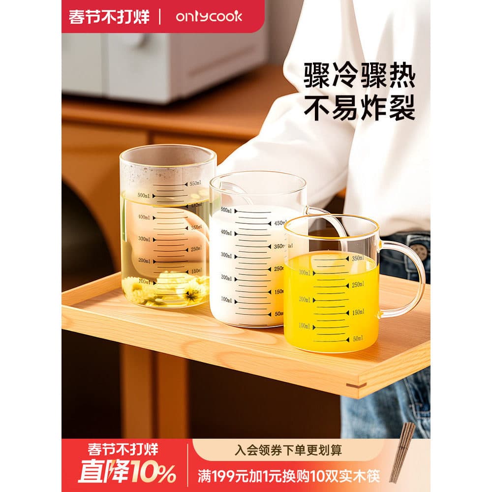 Onlycook copo de água de vidro de borosilicato alto alça escala copo de medição de café doméstico crianças suco copo de