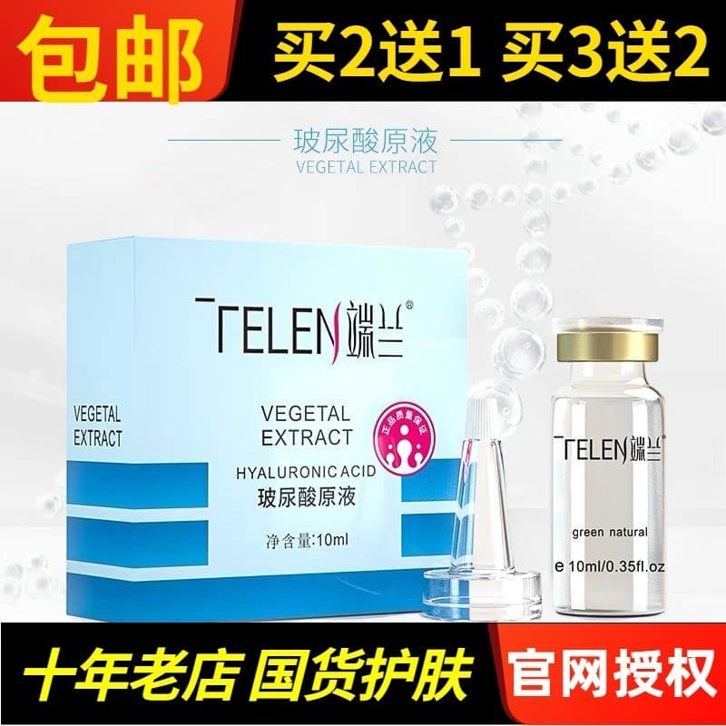 Dunlan ácido hialurônico hidratante essência solução hidratante pequenas moléculas fácil de absorver água Facial luminos