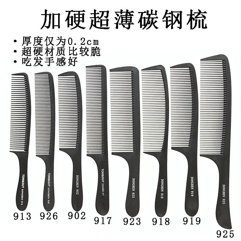Novo pente de corte de cabelo ultrafino pente de aço carbono pente de cabelo plano masculino estilista pente especial ut