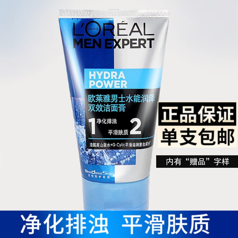 Genuíno L'Oreal Limpador Facial Dedicado Masculino Água Pode Duplo Efeito Hidratante Limpador Facial Limpeza Profunda