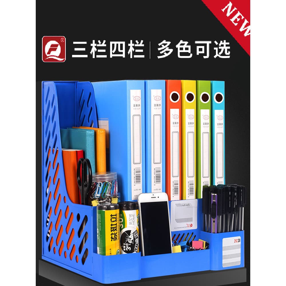 Fuqiang Rack de arquivo de quatro colunas Caixa de arquivo de mesa Rack de informações Rack de armazenamento de escritór