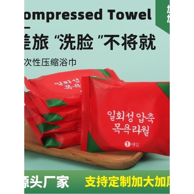 Toalha de banho descartável, toalha comprimida para viagem de negócios, Hotel, banho, salão de beleza, casa, Extra gross