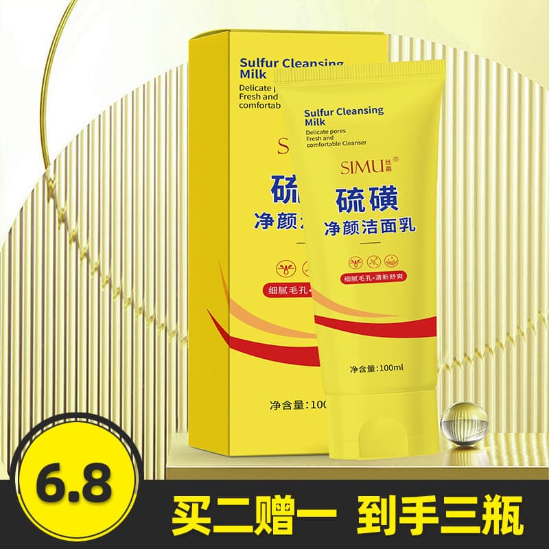 Limpador facial de enxofre para mulheres, limpador facial genuíno para mulheres, limpeza profunda, encolher poros, enxof